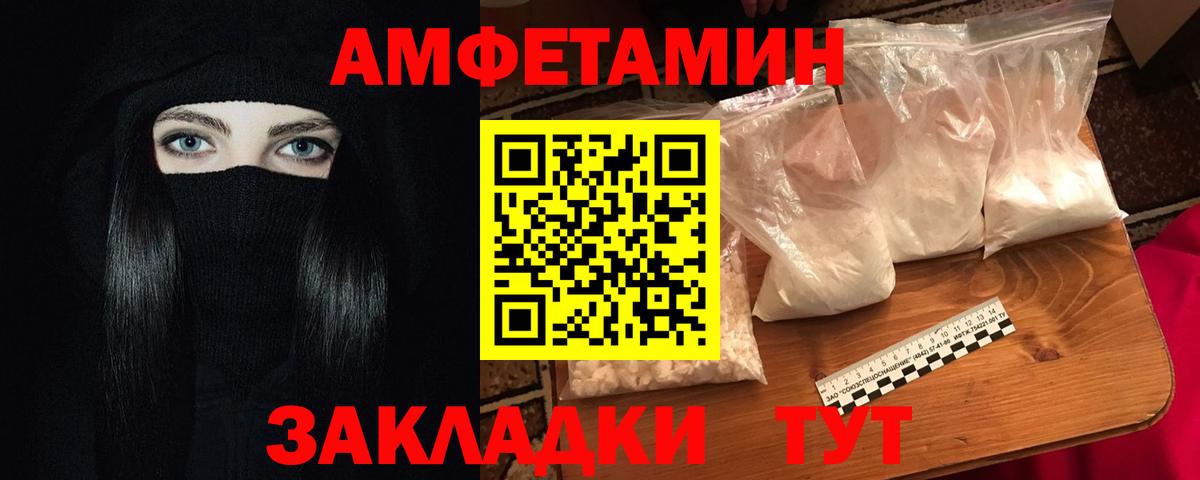 Пугачёв  АМФЕТАМИН  Вход с VPN  АМФЕТАМИН  АМФ Розовый 