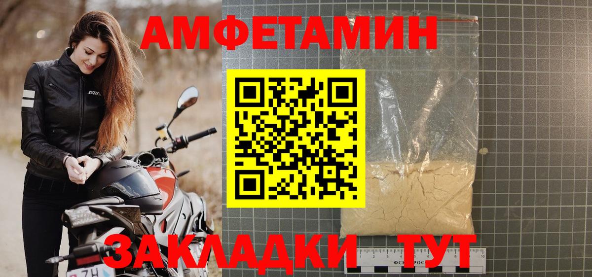 Amphetamine VHQ Пугачёв