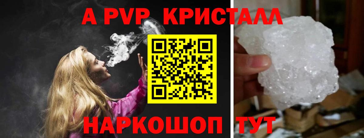 Alpha PVP крисы CK Пугачёв