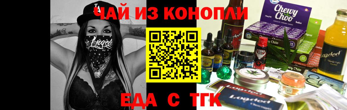 Пугачёв  Cannafood конопля  Вход с VPN 