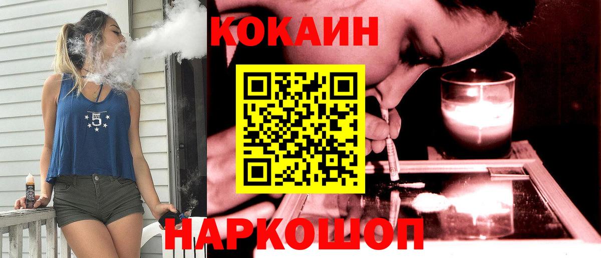 Пугачёв  Кокаин  купить закладку  COCAIN 99%  Вход с VPN 