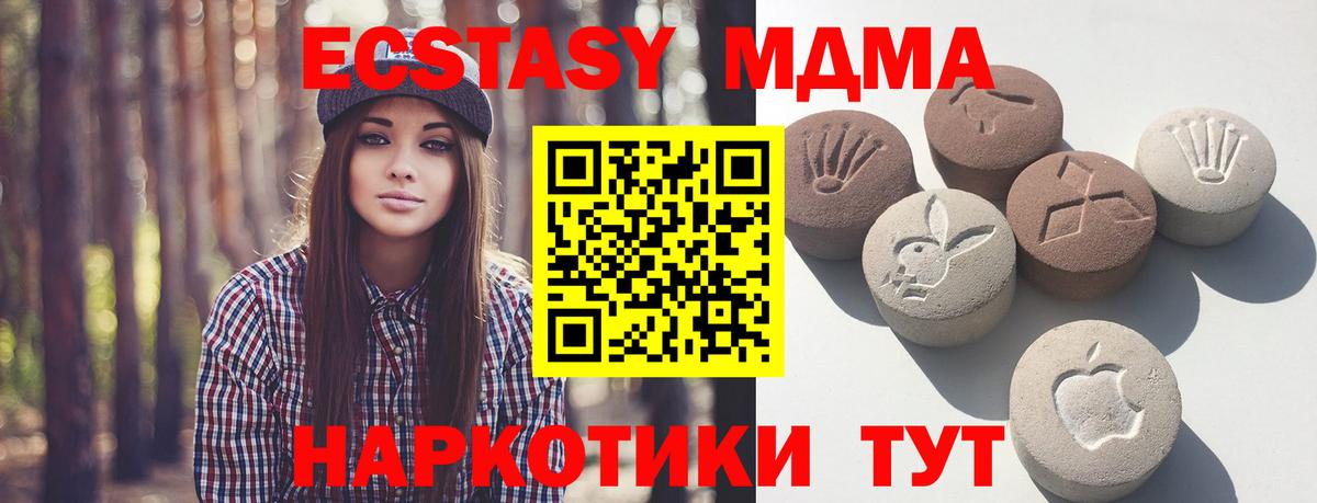 Экстази MDMA  Ecstasy Philipp Plein  Вход с VPN  Пугачёв 