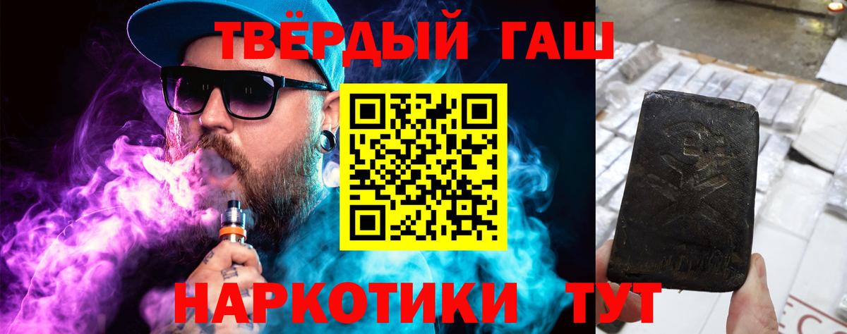 купить наркотик  ГАШИШ ice o lator  Пугачёв  Вход с VPN  ГАШ ice o lator  ГАШ 