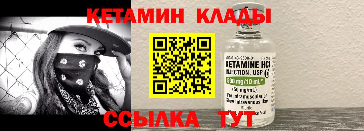 Пугачёв  КЕТАМИН ketamine  Вход с VPN 