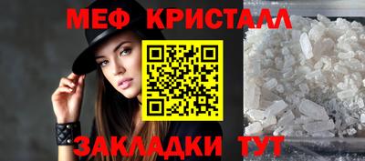 мяу мяу кристалл Пенза