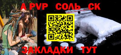 мяу мяу кристалл Пенза
