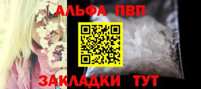 мяу мяу кристалл Пенза