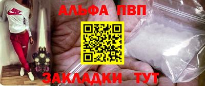 мяу мяу кристалл Пенза