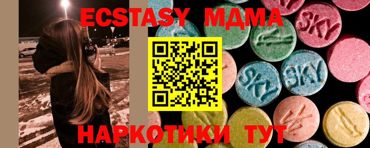 МДМА молли  Вход с VPN  Пугачёв  MDMA  МДМА crystal 
