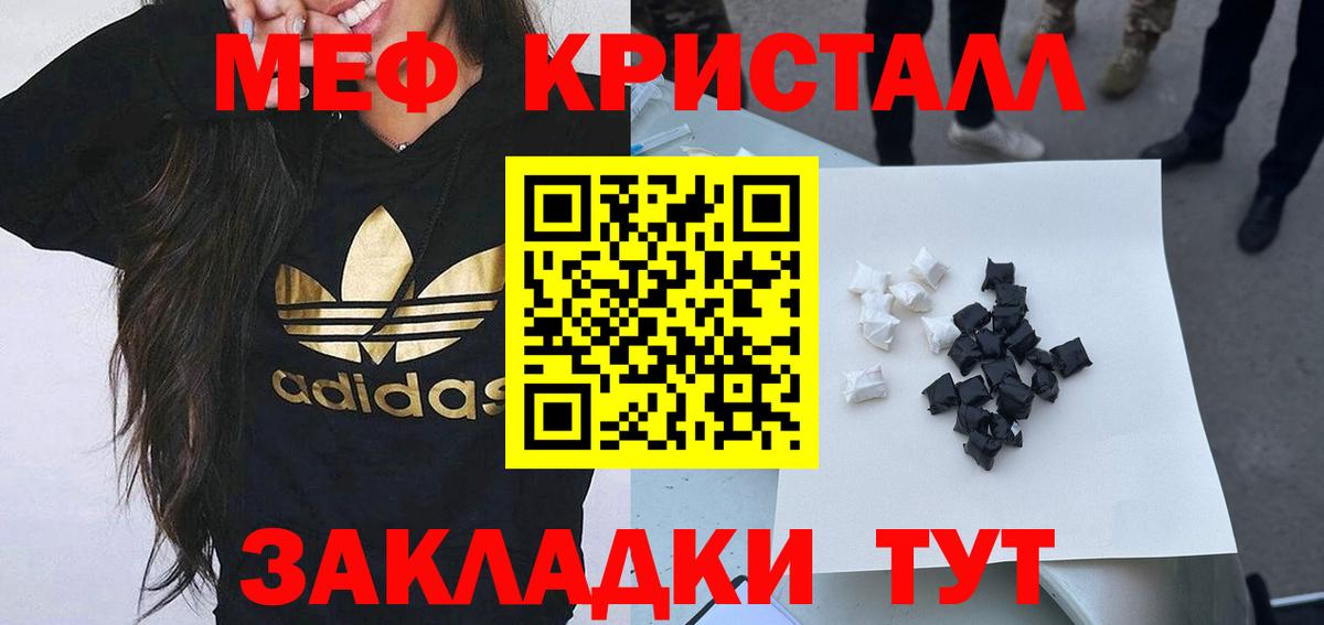 Меф кристаллы Пугачёв