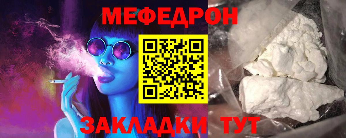 Меф  цена наркотик  Вход с VPN  Пугачёв  Меф VHQ  Меф кристаллы 