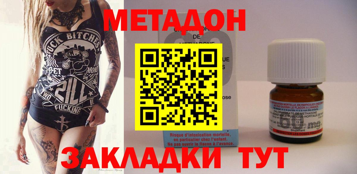 ОМГ ОМГ ссылки  Вход с VPN  Пугачёв  Метадон мёд  МЕТАДОН methadone 