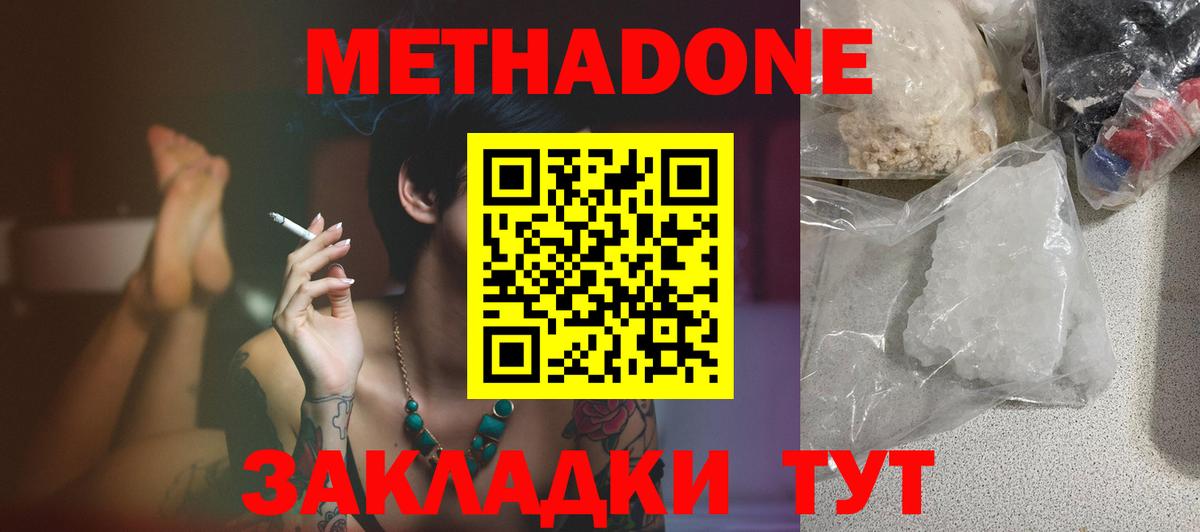Метадон мёд Пугачёв