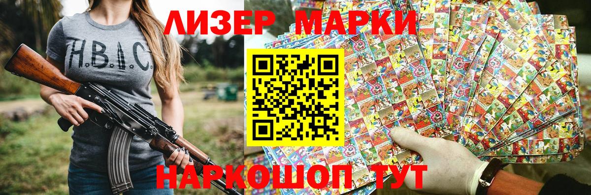 Марки 25I-NBOMe 1,8мг Пугачёв