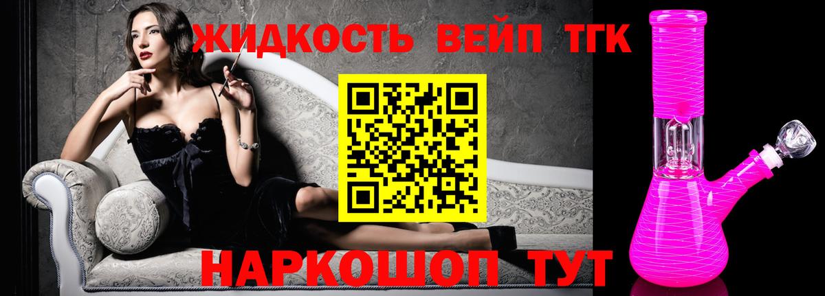 ТГК вейп с тгк Пугачёв